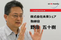 AIデマンド乗合交通とMaaSが地域の足を劇的に変える…未来シェア取締役野田五十樹氏［インタビュー］ 画像