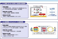 国交省、運輸部門のCO2削減策を支援---連結トラックやスワップボディコンテナ導入など 画像