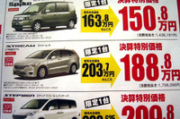 【新車値引き情報】ミニバンをこの価格で…ひと声30万円引き 画像