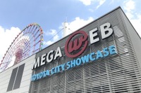 ルマン24時間、MEGA WEBとトレッサ横浜でパブリックビューイング開催決定 画像