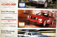 【新車値引き情報】セダン、スポーツをこの価格で…オプション30万円分など 画像