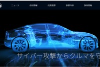 NDIASとイエラエセキュリティ、自動車サイバーセキュリティ評価技術を共同開発 画像