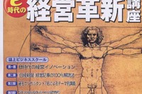 とうとうきた! ヤマハ自社ブランドで4輪生産---『週刊東洋経済』 画像