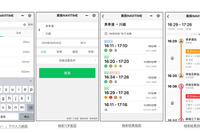 ナビタイム、WeChatアプリへ「乗換NAVITIME」を提供 中国人訪日客向け 画像