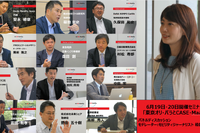 【CASE・MaaSセミナー】6月19日、20日の2日間。13名の登壇者が語る今とこれから 画像