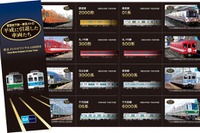 東京メトロの24時間券に平成引退車両…丸ノ内線300形など8種類がセット 7月8日から発売 画像