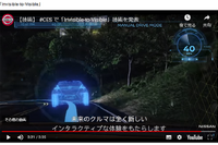 日産、将来技術「Invisible-to-Visible」「Brain-to-Vehicle」を中国で初披露へ…CESアジア2019 画像