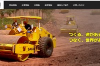 自律走行するロードローラーの業界標準機を開発へ 酒井重工業とJIG-SAW 画像