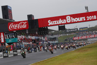 【鈴鹿8耐】出場権保有チーム発表、トライアウトには29チーム 画像