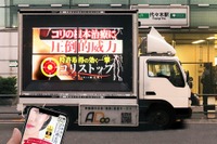 長距離スキャン可能な新バーコード「XPAND」、広告トラックに試験搭載 画像