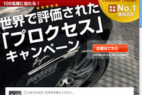【プレゼント】LA6日間、32Vアクオス、VAIO、DS 画像