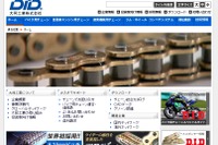 大同工業、パキスタンで合弁会社設立へ 二輪車用チェーンを生産 画像
