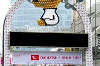 孫から祖父母に伝える交通安全---ダイハツが竹下通りでイベント開催 画像