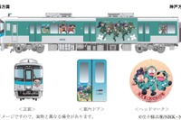山陽電鉄に人気忍者アニメのラッピング…6000系の「忍たまとおでかけ号」 7月19日から 画像