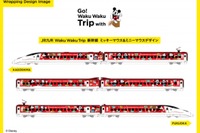 ミッキーマウスとミニーマウスの赤い車体…九州新幹線「Waku Waku Trip 新幹線」に第2弾 8月1日から 画像