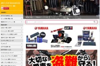 ナップス、dショッピングに出店 バイク用品店では初 画像