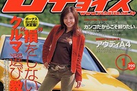 カテゴリー別「損をしない」輸入中古車選び 画像