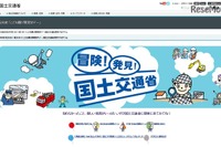 【夏休み】国交省こども見学デー…約40のプログラムを開催 画像