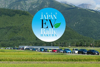 ジャパンEVラリー白馬、9月14-15日開催決定 画像