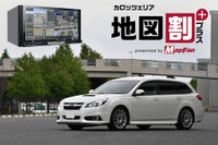 『カロッツェリア サイバーナビ』ユーザーに朗報! 最新地図データを超格安で更新可能に! 地図が新しいと、ドライブはもっと楽しくなる!! 画像