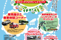はたらく乗り物が川口駅前に集合、実車展示や乗車体験など 7月7日 画像