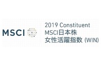 三菱自動車、2年連続「MSCI日本株女性活躍指数(WIN)」の構成銘柄に選定 画像