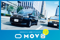 次世代タクシー配車アプリ「MOV」、大阪・京都でサービス開始 AI探客ナビも年内スタート 画像