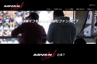 横浜ゴム、「ADVAN club」ウェブサイトを開設　カーライフがもっと楽しくなる 画像