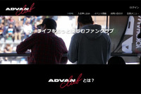 横浜ゴム、「ADVAN club」ウェブサイトを開設 カーライフがもっと楽しくなる 画像
