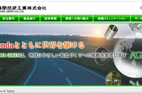 ホンダ系自動車ブレーキ部品メーカーを住友商事が買収 水平展開 画像
