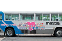 マツダ、人権擁護功労賞を企業として初受賞 画像