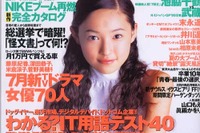 あなたにも買える! フェラーリ『360モデナ』を月々1万円で---『週刊宝島』 画像