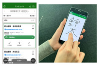 ビジネスナビタイム動態管理ソリューション、スマホで受取サインする新機能追加 画像