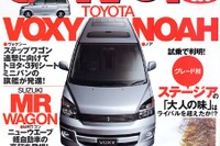 自動車搭載用モーターのひみつ 画像