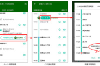バスNAVITIME、停留所毎の到着予測時刻機能を追加 都営バスと千葉内陸バスに対応 画像