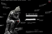 問い続けて100万PV突破---アウディ 画像