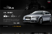 アウディ A3スポーツバック をウェブで体験 ゲーム配信 画像
