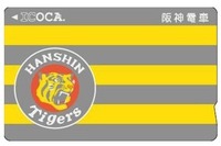 「タイガースICOCA」、8月1日から追加発売を受付…合計6万枚、1人2枚まで 画像