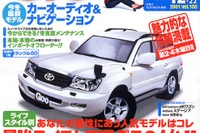 自分らしさで選ぶ最強テイストの1台 画像