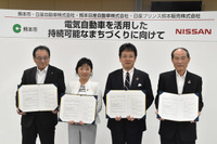 日産と熊本市、EVを活用した持続的なまちづくりで協力 リーフの無償貸与など 画像