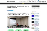 【夏休み】「ひこうきの話をきこう!」JAXA調布航空宇宙センター 画像