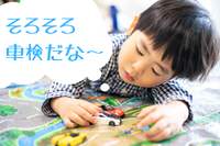 「刑務所車検」って何？ プリウス クラスで7万9710円［マネーの達人］ 画像