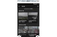 ナビタイムのトラックカーナビ、東京港4エリアのライブカメラに対応 画像