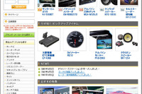 カー用品3万点以上のショッピングサイト、ゼンリンデータが開設 画像