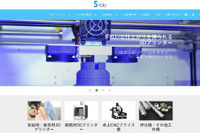 豊田合成、3Dプリンターのベンチャー企業 へ出資　製品の開発スピード向上へ 画像