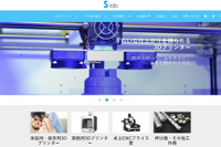 豊田合成、3Dプリンターのベンチャー企業 へ出資 製品の開発スピード向上へ 画像