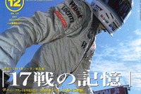 フェラーリF2001の進化形態、技術トレンドは前輪内部 画像