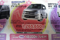 【今日の値引き情報】もう始まってます---このプライスで軽自動車を!! 画像