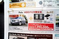 【明日の値引き情報】このプライスでコンパクトカーを購入できる!! 画像