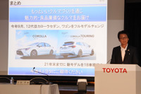 トヨタ吉田副社長「2年間で18モデルを投入」…第1弾は9月に カローラ セダン/ワゴン 画像